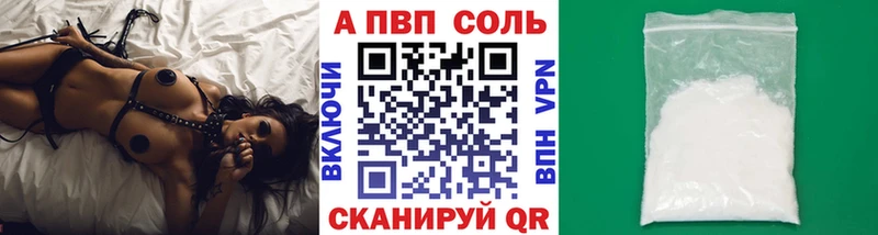 где продают   Калининск  A-PVP мука 