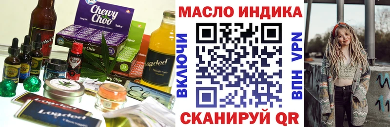 shop формула Калининск Cannafood марихуана