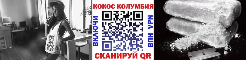 цена   Калининск  КОКАИН Columbia 