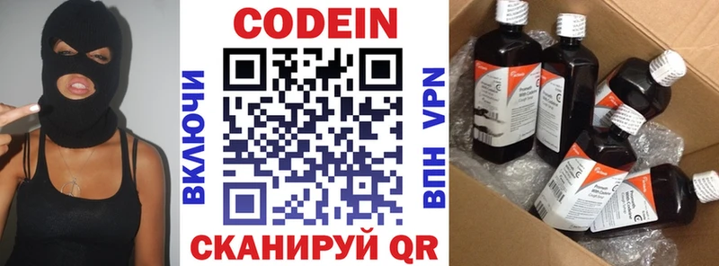 omg маркетплейс  купить наркоту  Калининск  Codein напиток Lean (лин) 