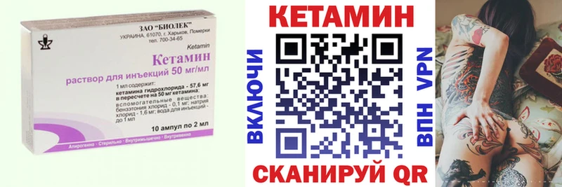 КЕТАМИН VHQ  купить наркоту  Калининск 