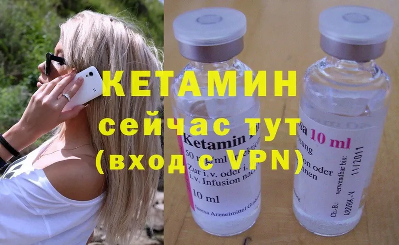 что такое наркотик  Калининск  Кетамин ketamine 