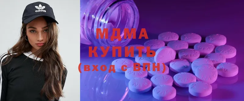 где купить   Калининск  MDMA Molly 